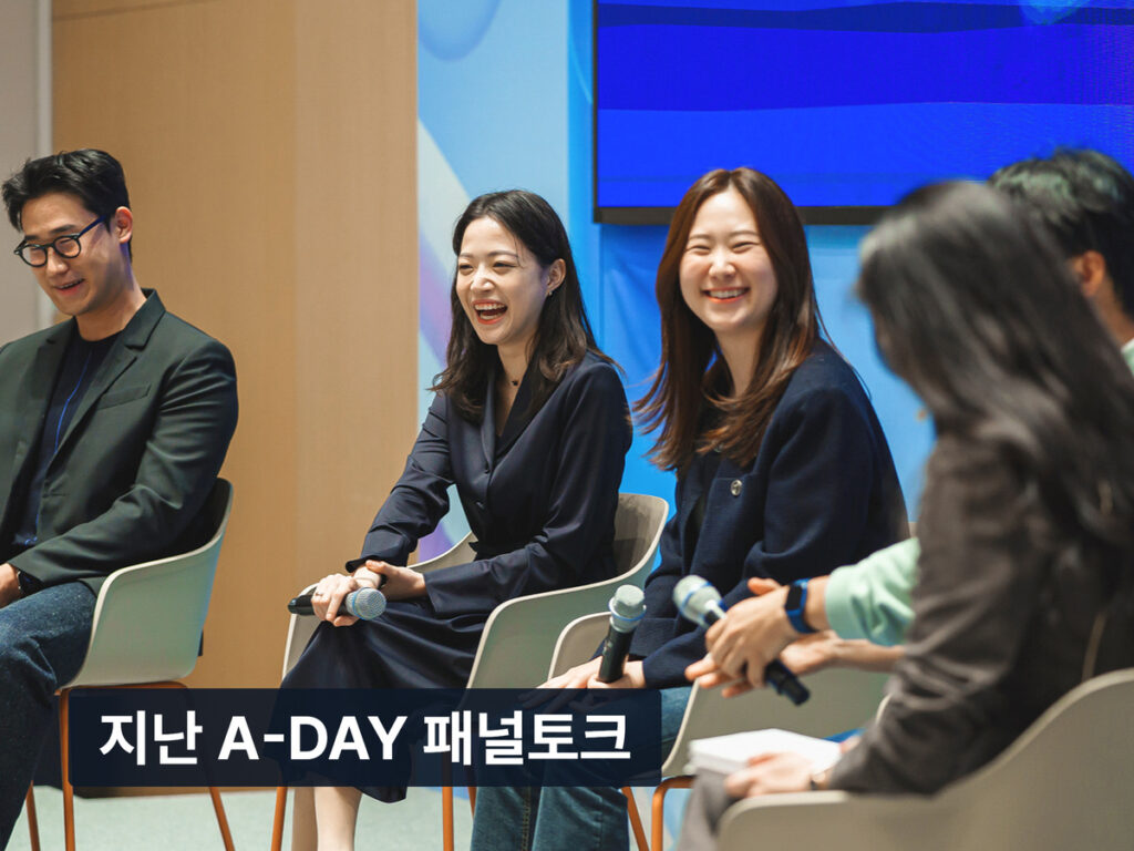 AI 실행은 20배, 성과는 왜 그대로일까 |김대식 교수, 엄수원 대표가 오르는 A-DAY 13 지난 A-DAY의 패널토크. 올해는 김대식 교수 (KAIST)와 엄수원 대표 (아드리엘)가 함께 무대에 오른다. / 출처 = 아드리엘, 이미지 재구성 = 소마코