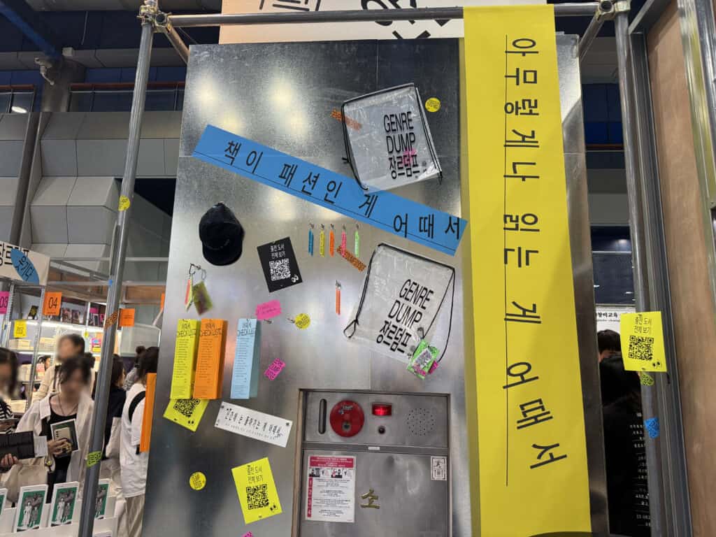 대규모부스037 안전가옥 전경 컨셉