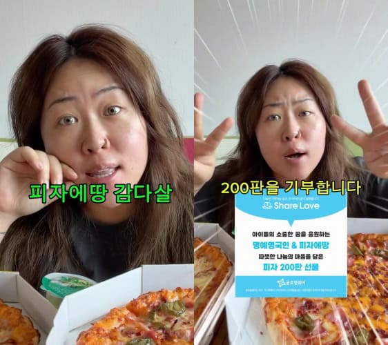 샤라웃에서 기부로, 기부에서 광고로 : 피자에땅 바이럴 생명 연장 3단계