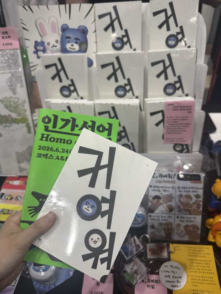 소규모부스 책마을009 인공위성82 부스
