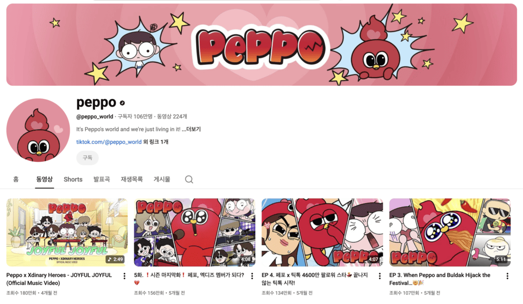 모두가 사랑을 팔 때, 불닭은 이별을 팔았다? 불닭 X 보이넥스트도어 캠페인 해부_260219 6 스크린샷 2026 02 10 오후 10.12.59