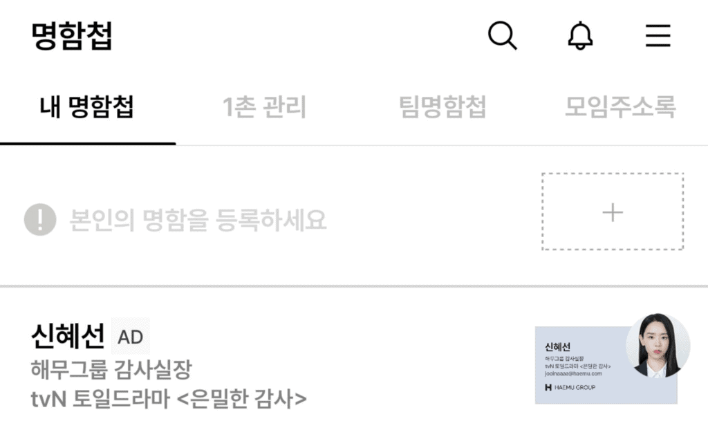 과몰입을 유발하는 온라인 드라마 마케팅 프로모션 (feat.취사병 전설이 되다) 21 드라마 마케팅