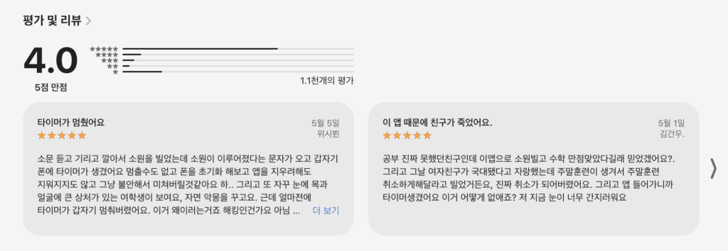 과몰입을 유발하는 온라인 드라마 마케팅 프로모션 (feat.취사병 전설이 되다) 36 드라마 마케팅