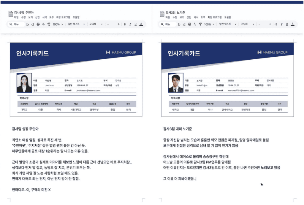 과몰입을 유발하는 온라인 드라마 마케팅 프로모션 (feat.취사병 전설이 되다) 26 드라마 마케팅