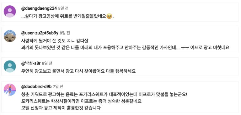 광고 스토리텔링