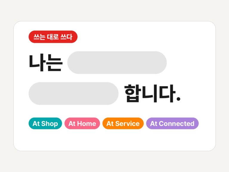 제품 설명서에는 없는 사용법이 있다 | LG전자가 ‘쓰는 대로 쓰다’를 시작한 이유
