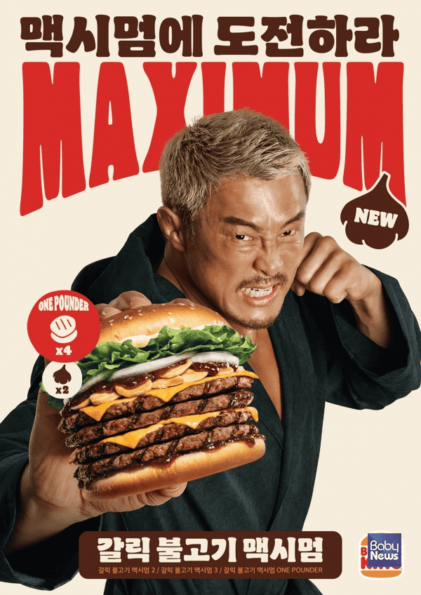 버거킹이 신제품으로 게임을? F&B 게이미피케이션의 작동 조건