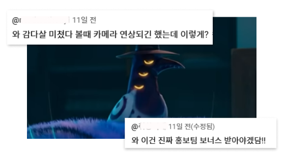 혼문도 지킬 것 같은 감다살 삼성 갤럭시 광고, 삼성은 당장 서씨 케이스를 달라! 8 1. 댓글 반응 이미지