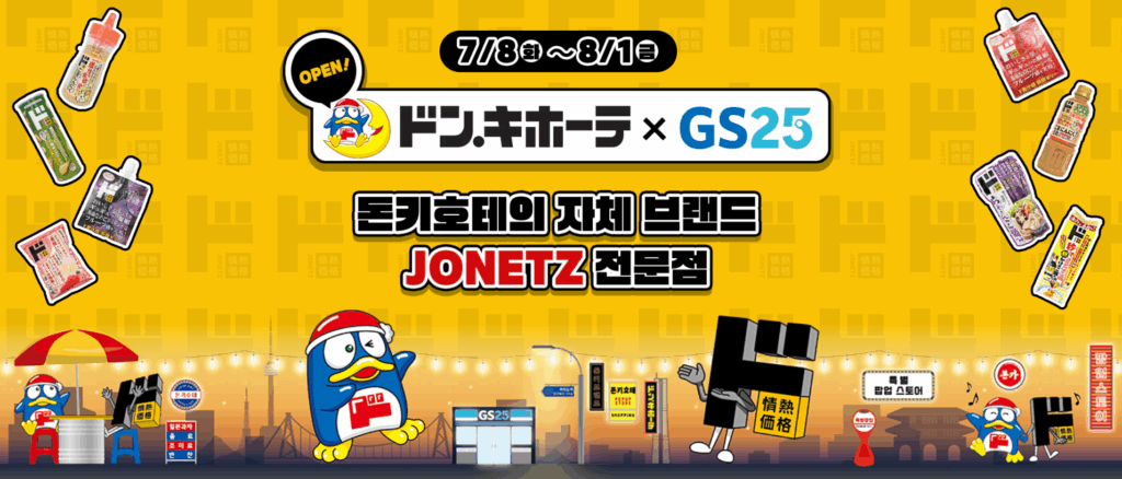 돈키호테