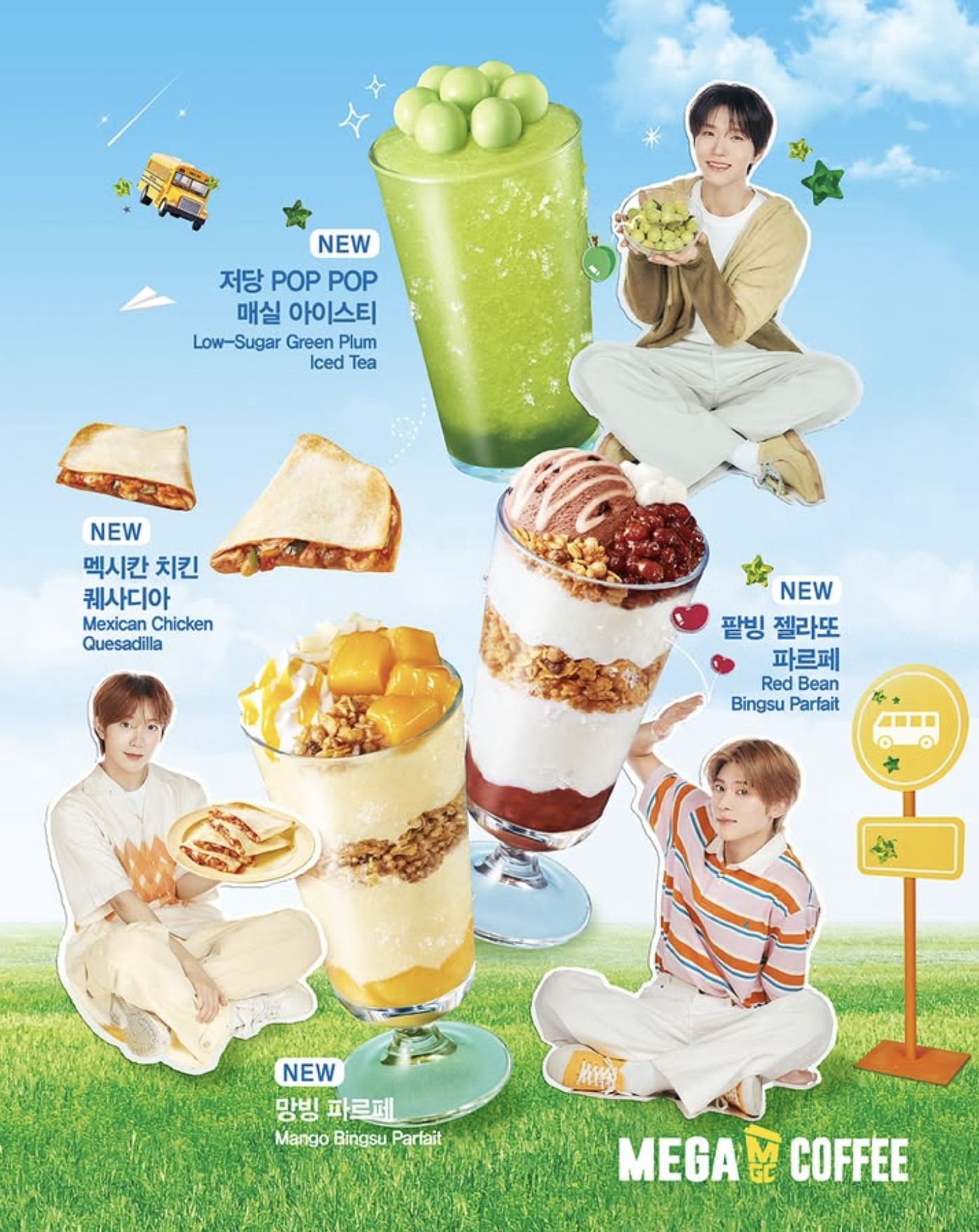 컵빙수