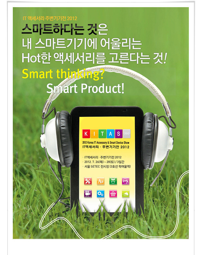 thumbnail pdf 자료 kitas 2012