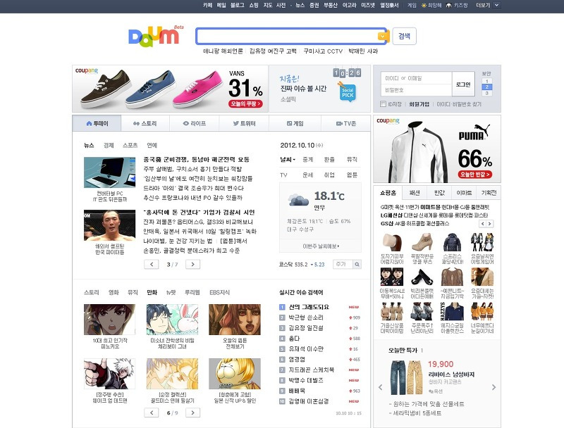 thumbnail 새로운 다음 daum pc 첫화