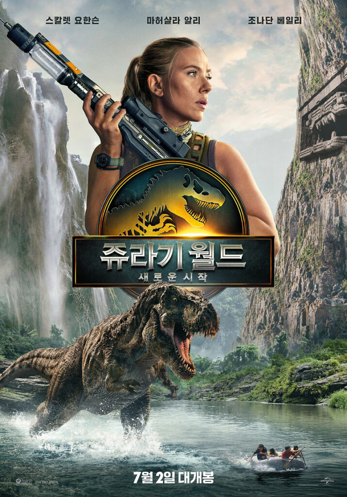 스케일이 다른 공룡이 온다!  영화 <쥬라기월드> 국내 주요 프로모션 모음