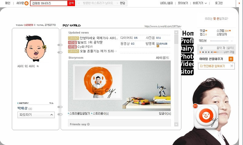 thumbnail 싸이 psy 뜨니 싸이월드 미니홈피