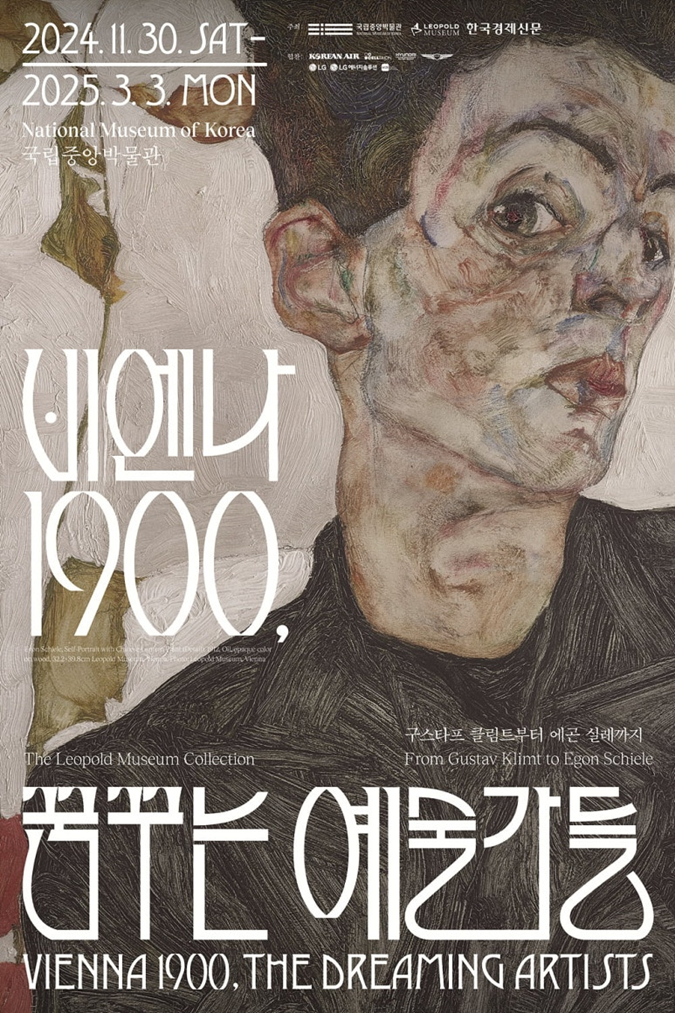 thumbnail 연말에 뭐해 추운 겨울 미술관에서