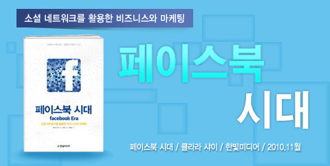 thumbnail 페이스북 마케팅 가이드 북 페이스