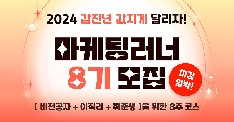 thumbnail 하반기 취뽀 꿀팁 실무자가 추천하