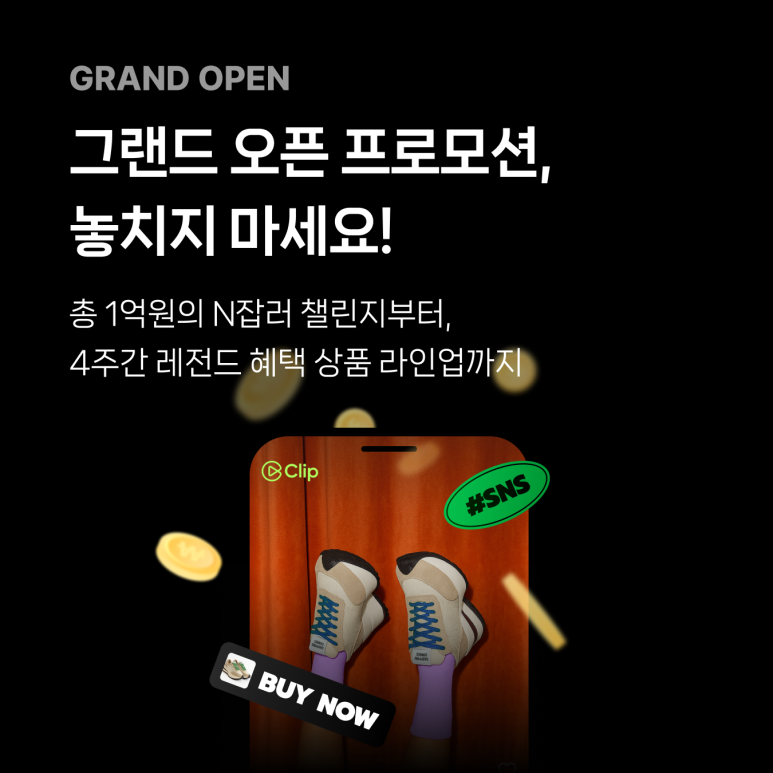 네이버 쇼핑커넥트