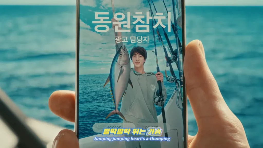동원참치 새 모델 BTS 진, 참치 사랑 서사의 완성 13 슈퍼참치004