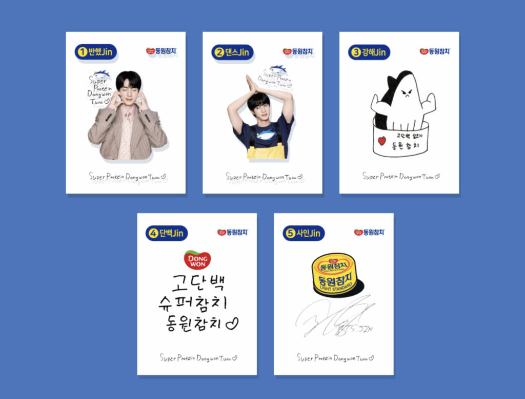 동원참치 새 모델 BTS 진, 참치 사랑 서사의 완성 16 스크린샷 2025 07 31 오후 8.38.30