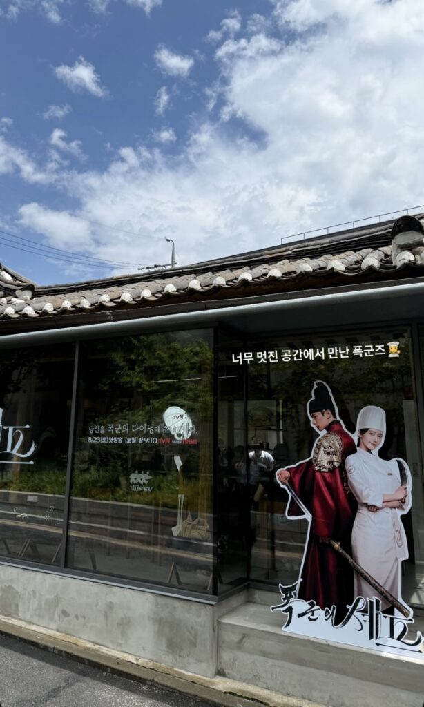 드라마 마케팅을 이렇게도 하네! <폭군의 셰프>가 선택한 프로모션 방식 35 폭군의 셰프 다이닝