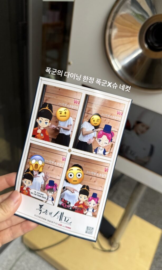 드라마 마케팅을 이렇게도 하네! <폭군의 셰프>가 선택한 프로모션 방식 36 폭군의 셰프 다이닝