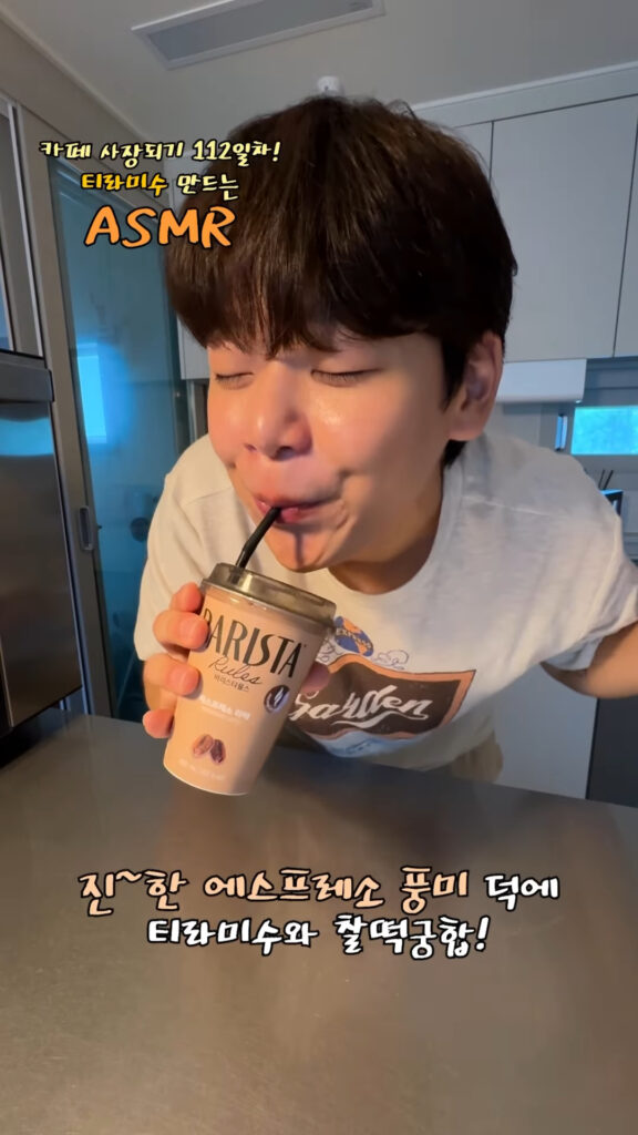 갓셍 매일유업 바리스타룰스 협업