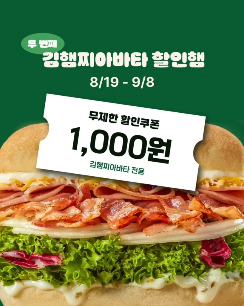 진심이 이룬 콜라보, 샐러디X'정서불안 김햄찌' 콜라보 마케팅 분석 20 김햄찌아바타샐러디004