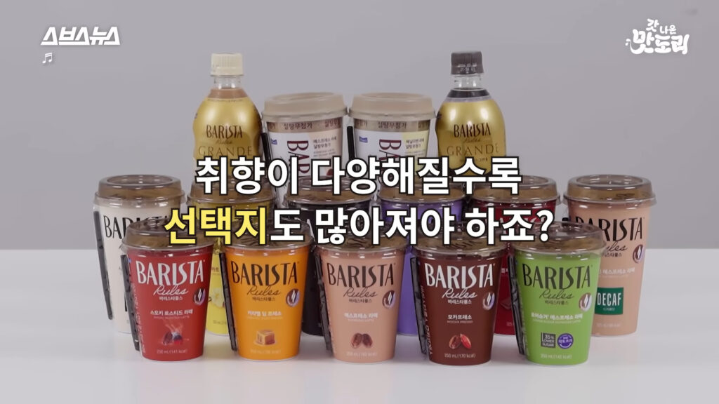 매일유업 바리스타룰스 갓나온맛도리003