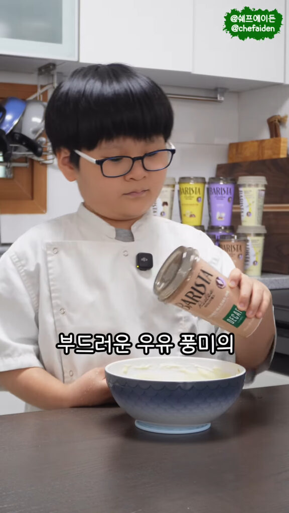 쉐프에이든 매일유업 바리스타룰스 협업