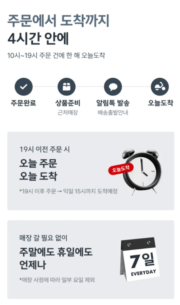 오늘배송다이소003
