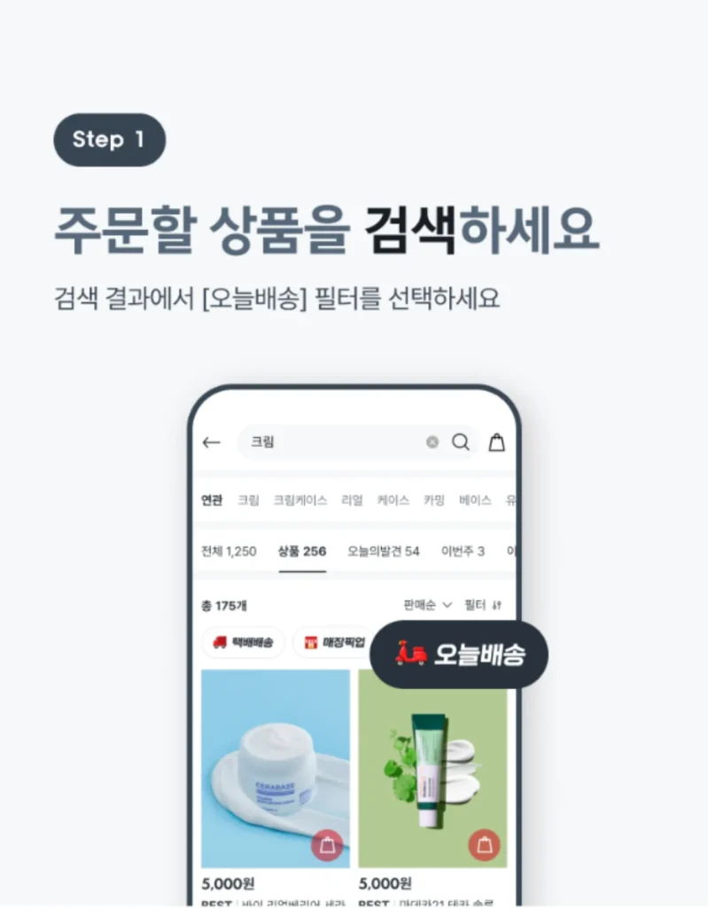 오늘배송다이소004