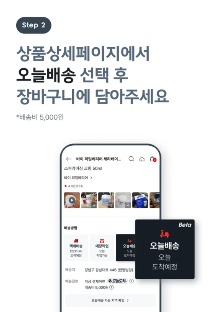 오늘배송다이소005