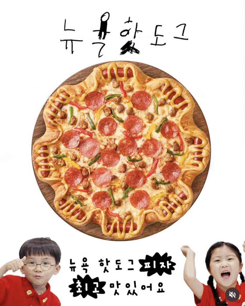 부캐 마케팅 피자헛 키즈크리에이터
