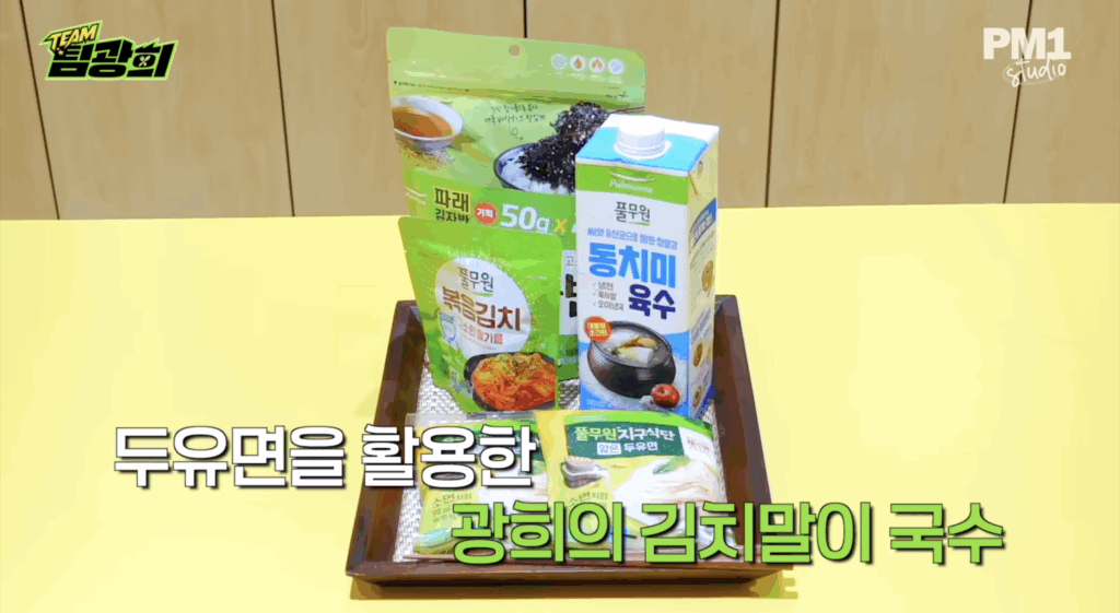 부캐 마케팅 풀무원 황광희