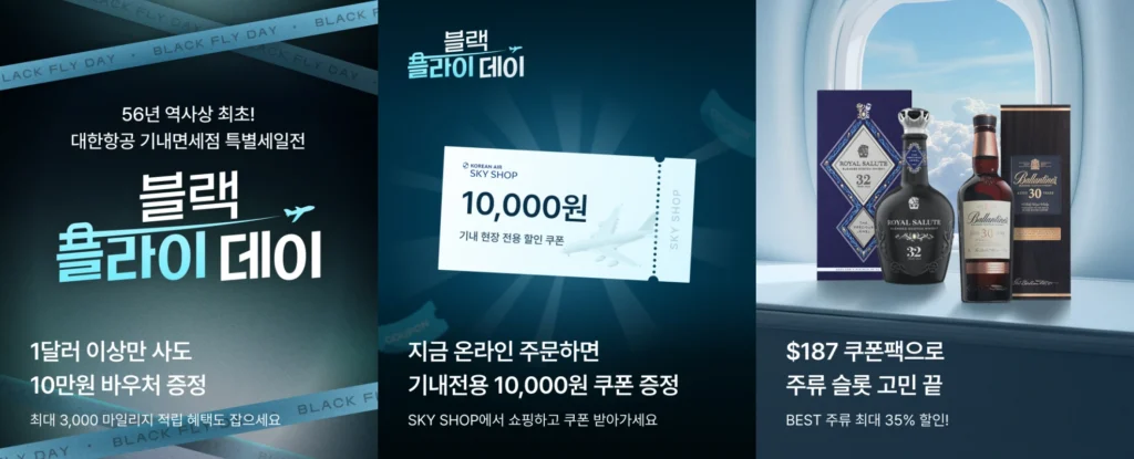 [뉴스콕] 대한항공 스카이샵, 온라인 매출 1.5배 급증한 이유 (10월 1주차)