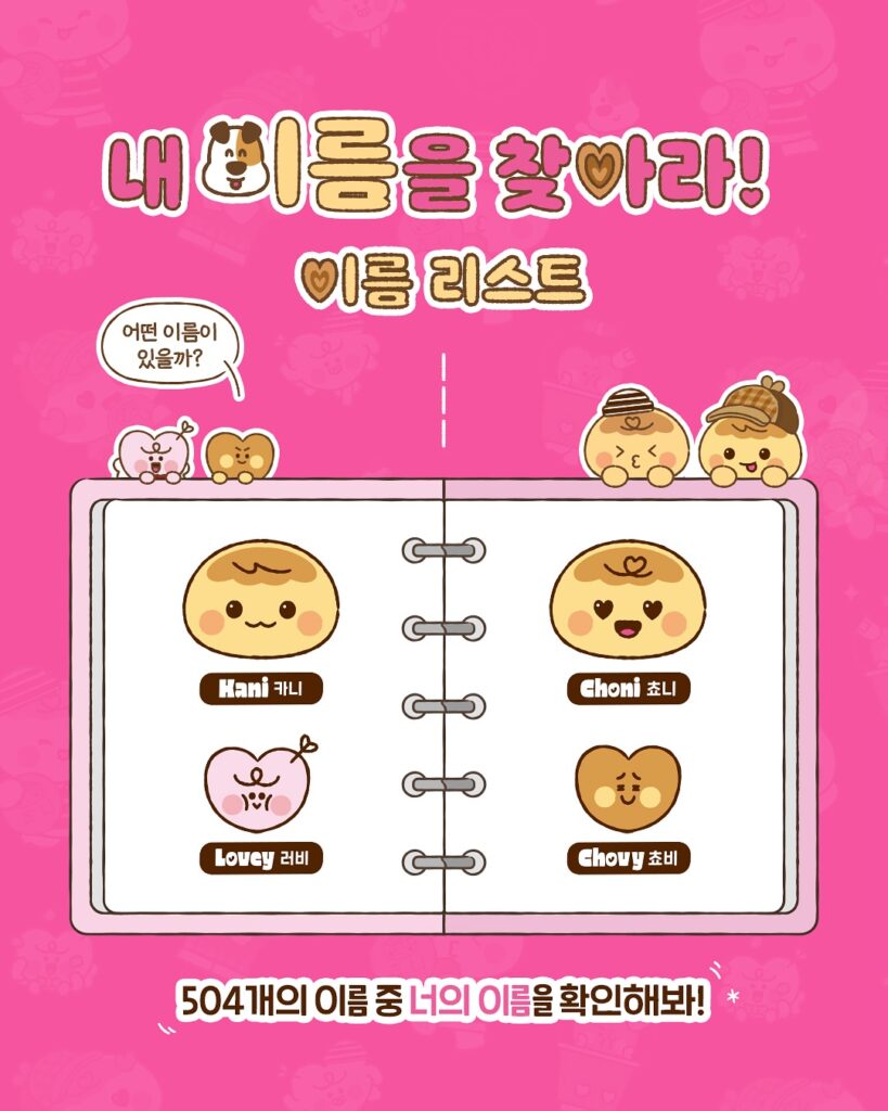 F&B 마케팅 레퍼런스 롯데 칸쵸