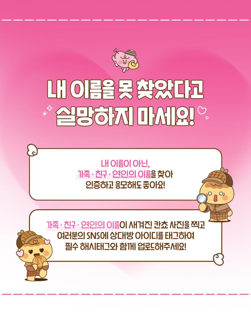 F&B 마케팅 레퍼런스 롯데 칸쵸