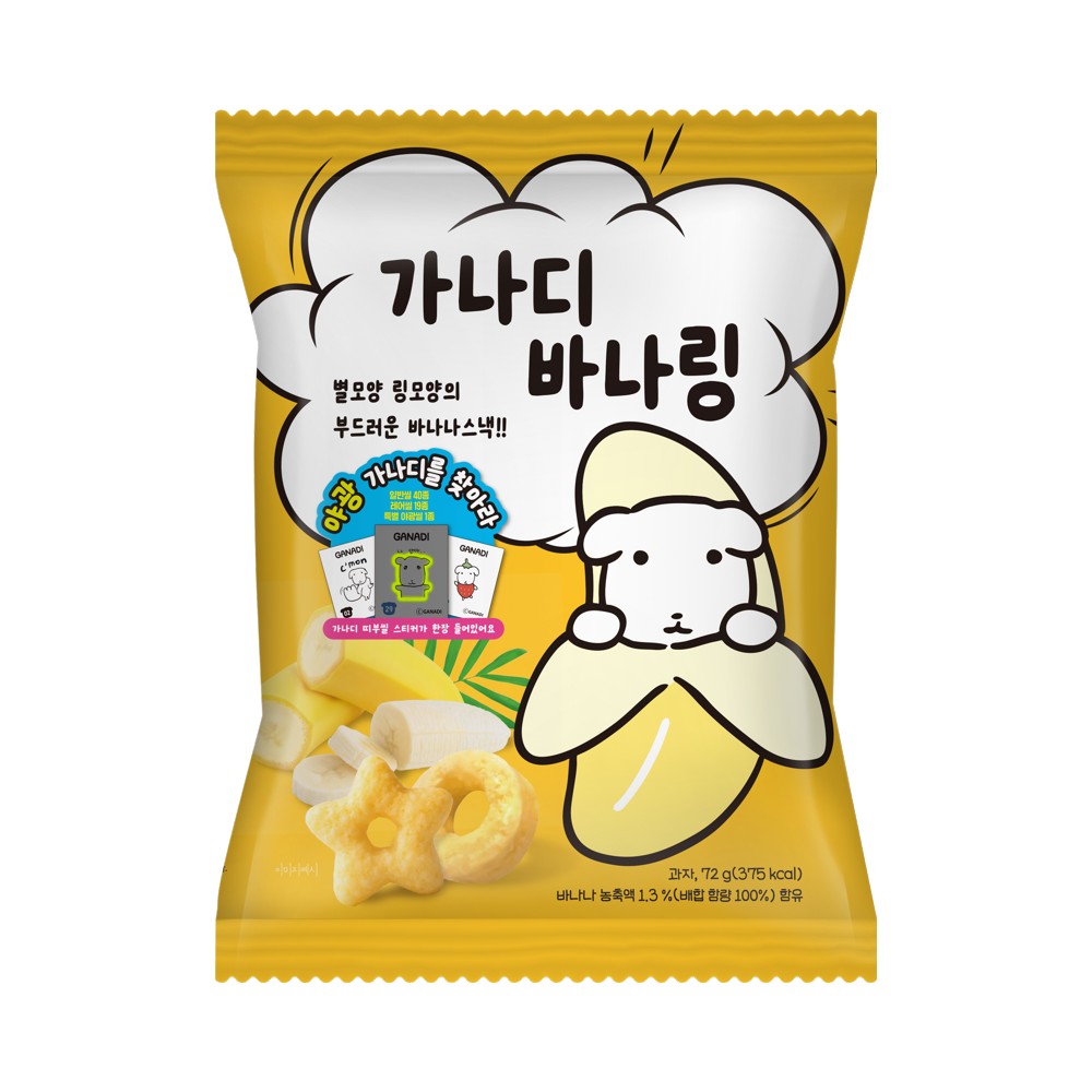 F&B 마케팅 레퍼런스 cu 가나디