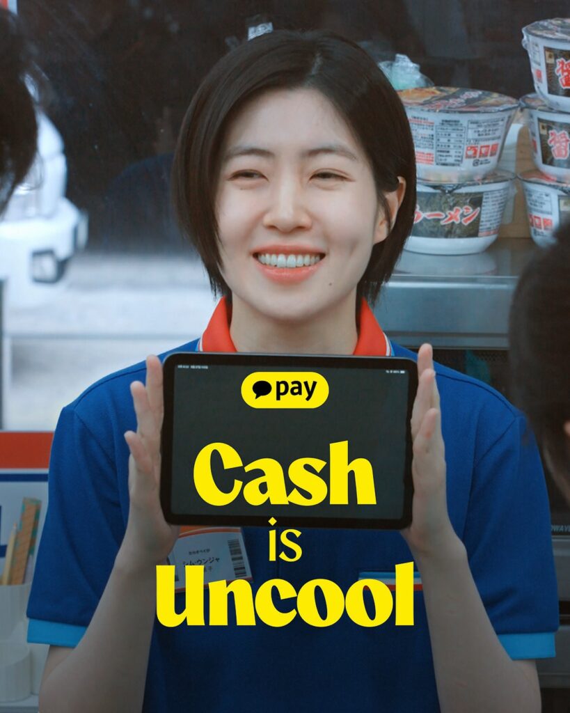 부캐 마케팅 카카오페이 심은자 심은경