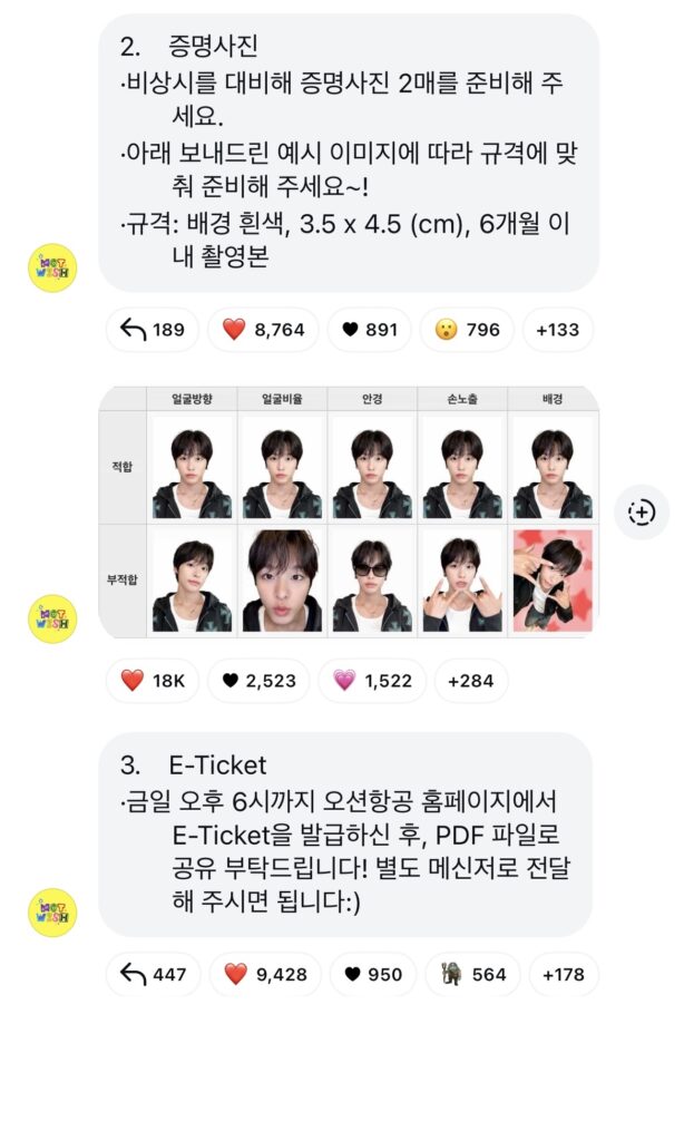 엔터 프로모션