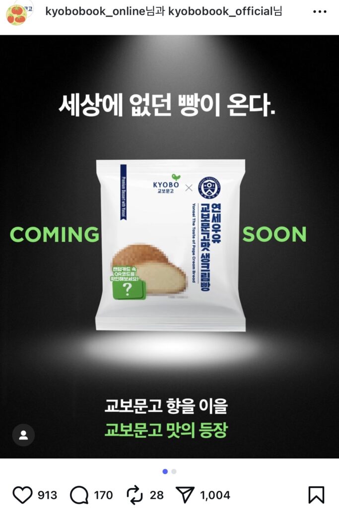 F&B 마케팅 레퍼런스 교보문고