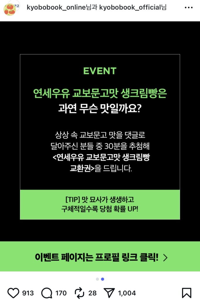 F&B 마케팅 레퍼런스 교보문고