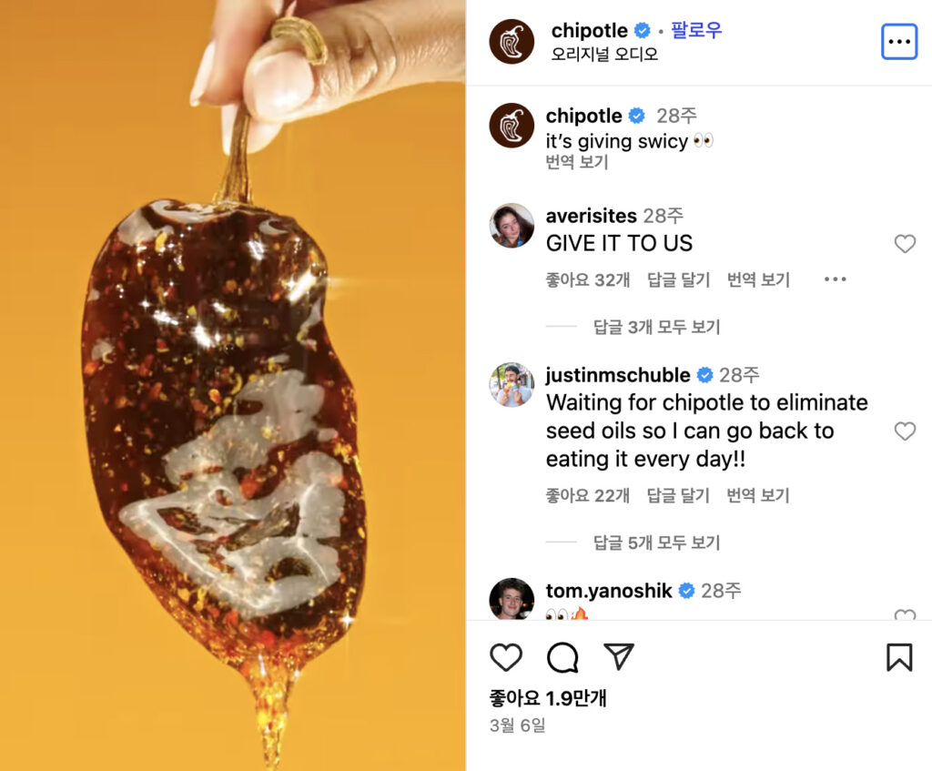 치폴레 허니 치킨 신제품 광고