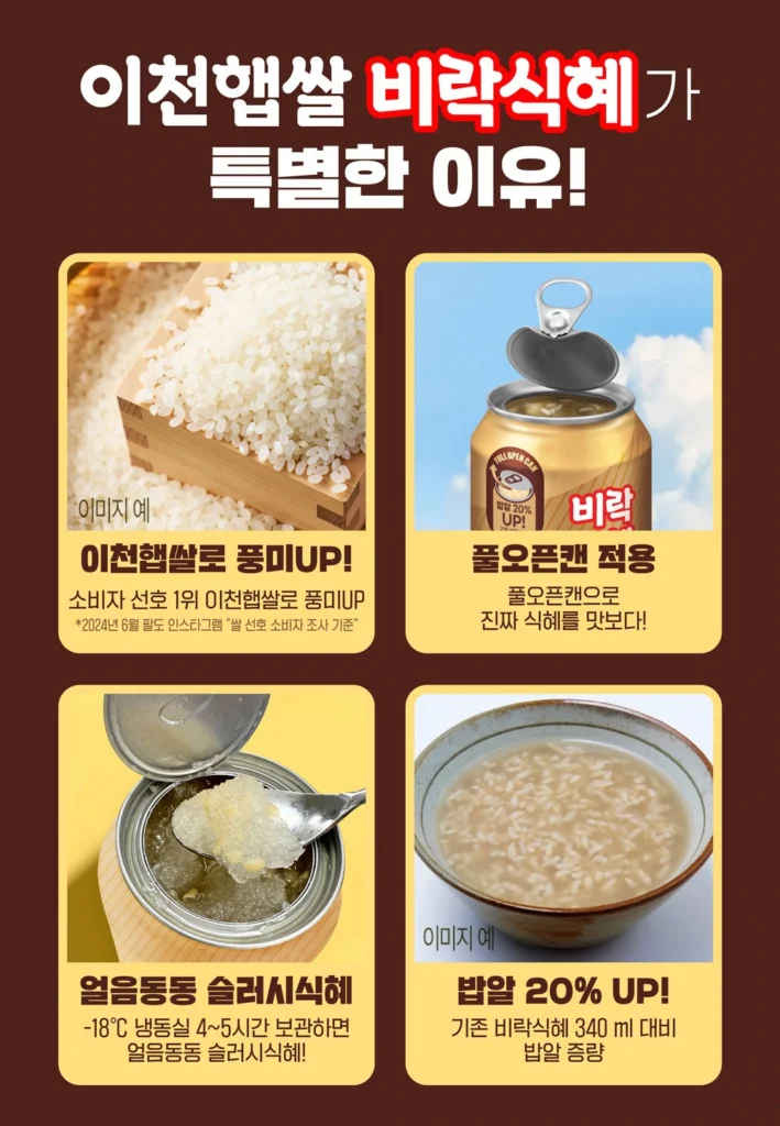 비락식혜002