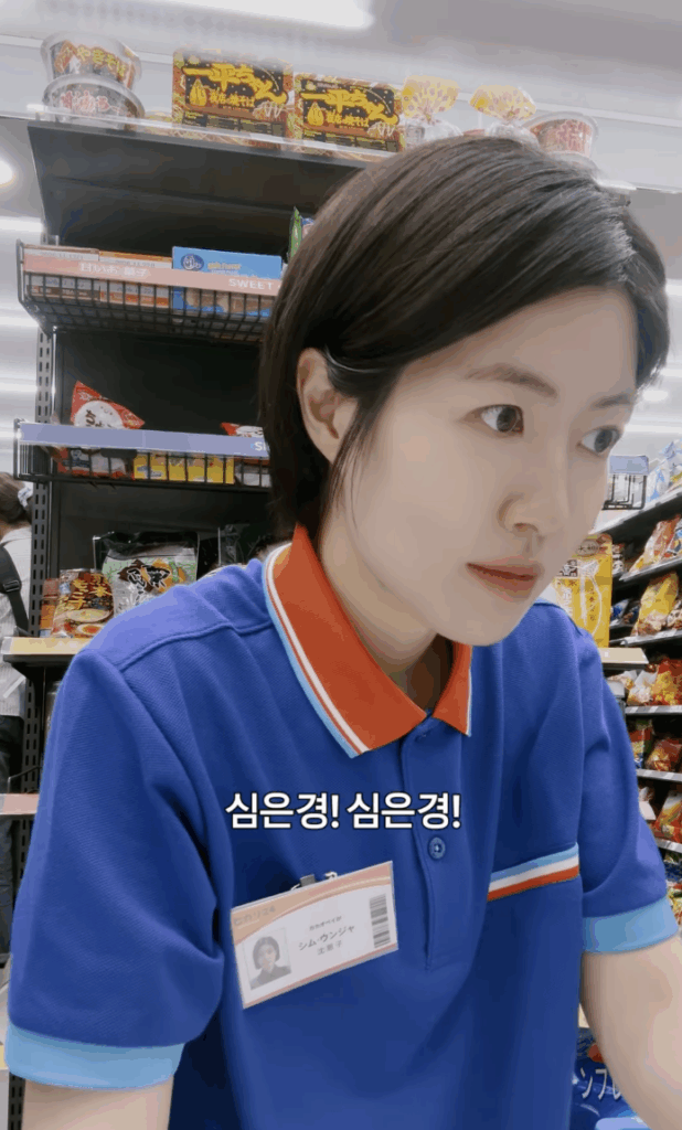 부캐 마케팅 카카오페이 심은자 심은경