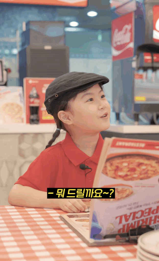 부캐 마케팅 피자헛 키즈크리에이터