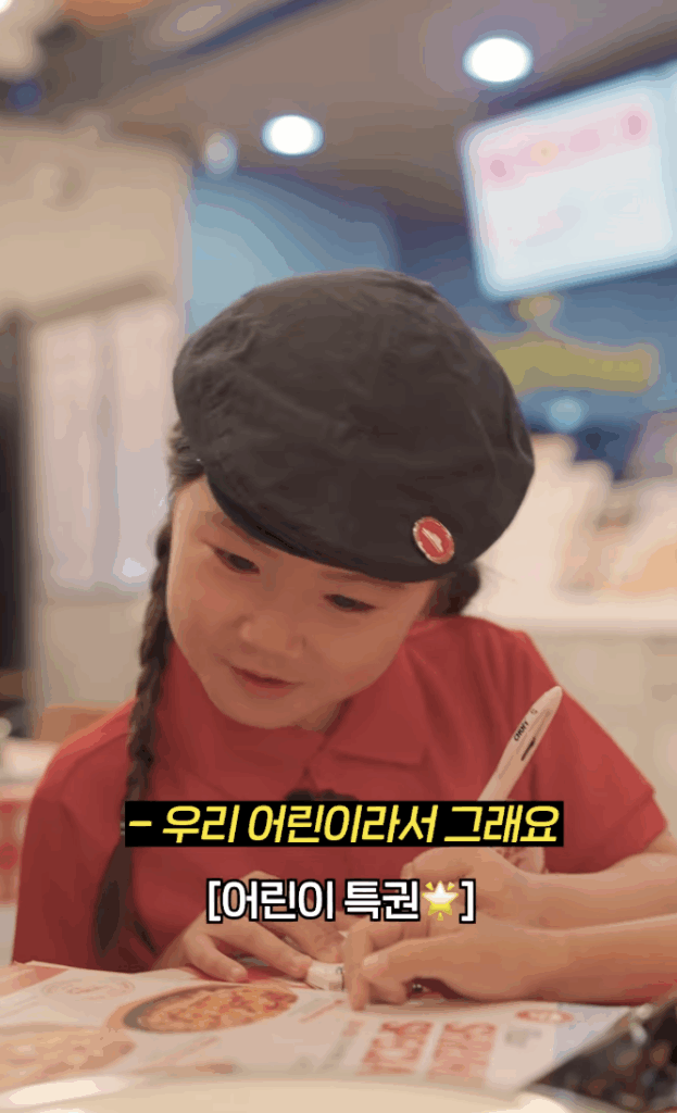 부캐 마케팅 피자헛 키즈크리에이터