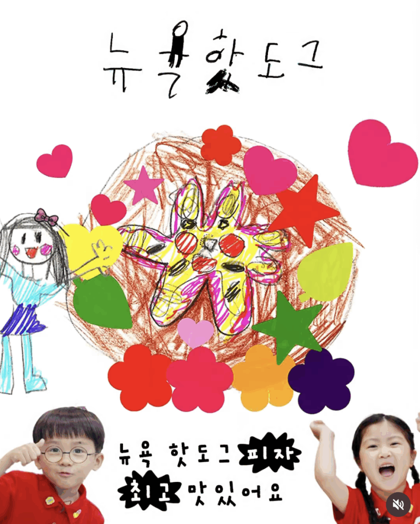 부캐 마케팅 피자헛 키즈크리에이터