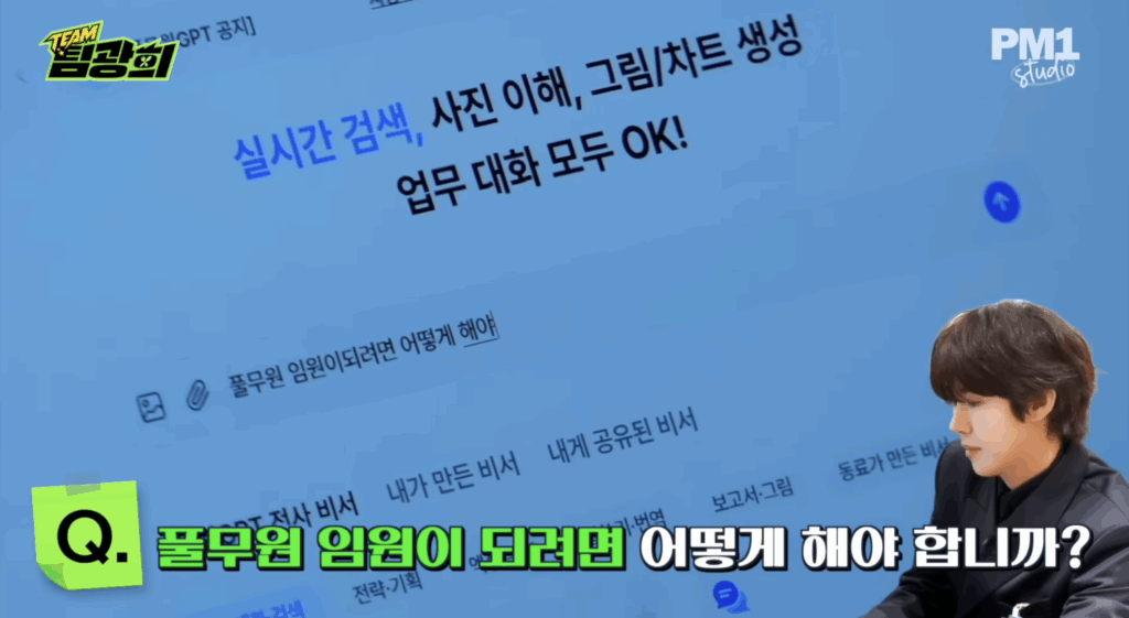부캐 마케팅 풀무원 황광희
